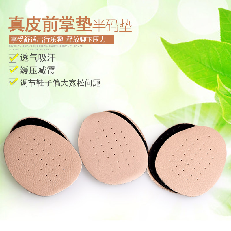 Insole genuine leather front half cushion half-yard cushion front palm cushion Sweat Insoles Anti-Foot Pain Soft Lady 4 Double 