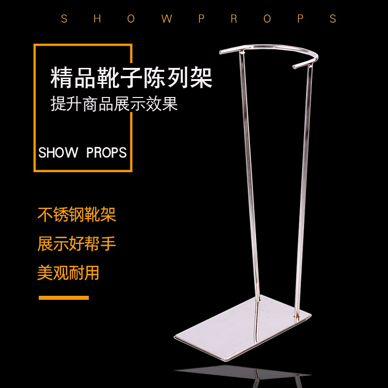 Boots frame stainless steel boots Show Shelves Women High Boots Shop Window Props Display Shelf Metal Shoes Nursery 