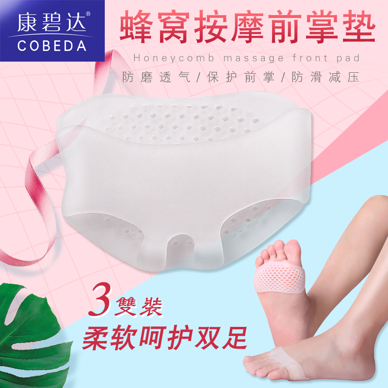 Honeycomb forefoot pad Breathable invisible foot pad High heel insole half size pad women's pain patch thickened soft 3 pairs