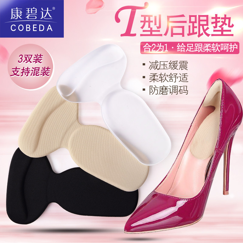 3 pairs of silicone thickened heel stickers anti-grinding foot shoe stickers heel pads high-heel insoles half-size pads with stickiness