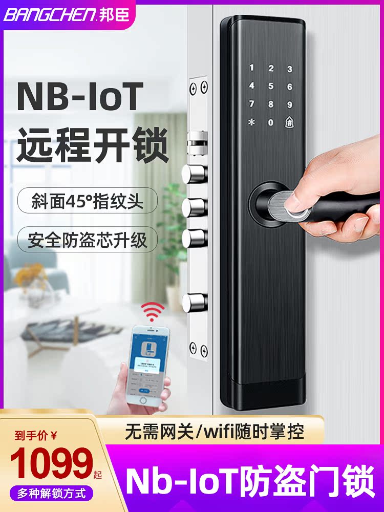 Bangchen home anti-theft door fingerprint lock intelligent password lock door electronic lock magnetic card wooden door access control lock induction lock