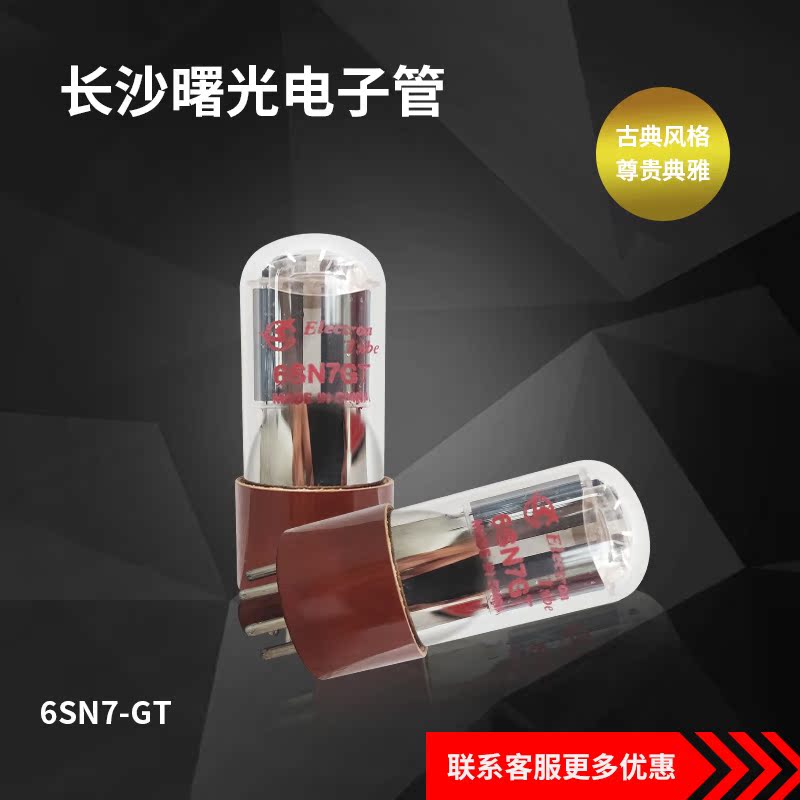 Spot Changsha Shuguang electron tube 6SN7GT straight generation 6N8P-J 6H8C CV181-Z factory direct sales