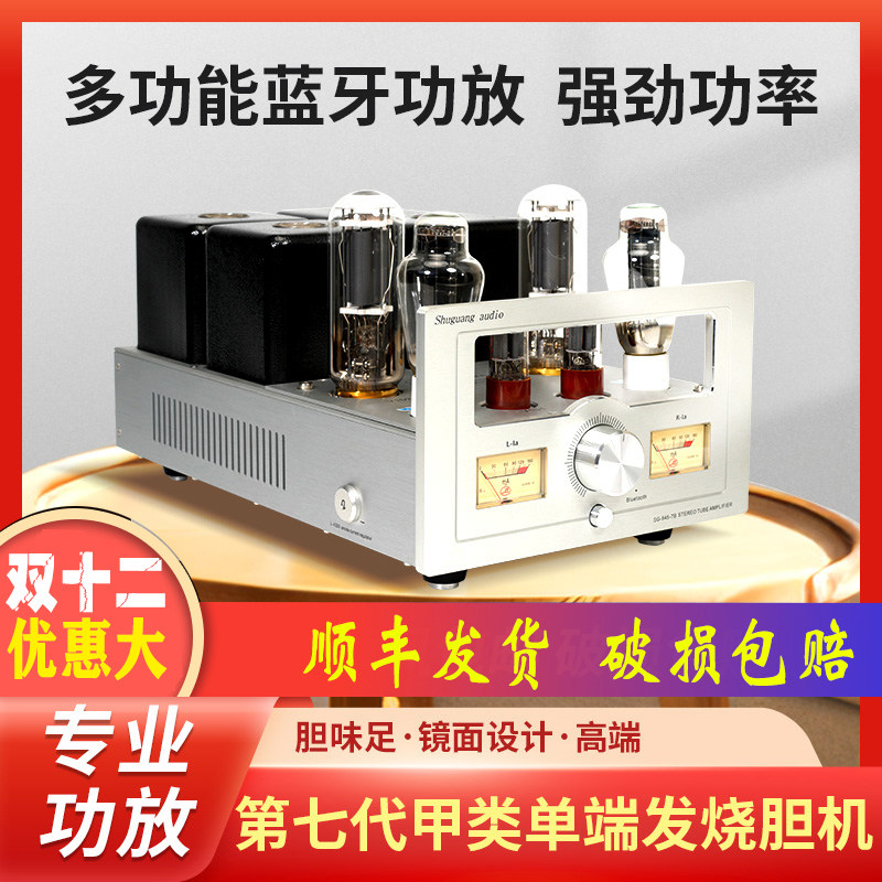 Is the shuguang 300b tube preamplifier with 845 tube output the