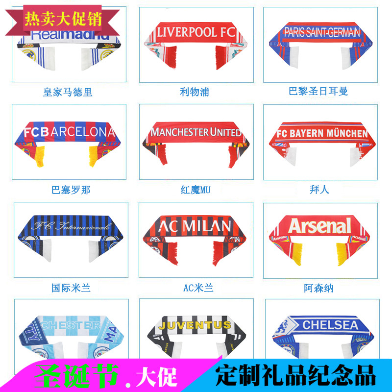 Spot 2022 Qatar Football World Cup Barcelona Real Madrid Juventus Liverpool cotton wool custom-made scarf scarf hair