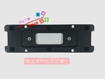 Suitable for Volvo XC60S80S60S40C30V60s90 license plate license plate license plate frame license plate base