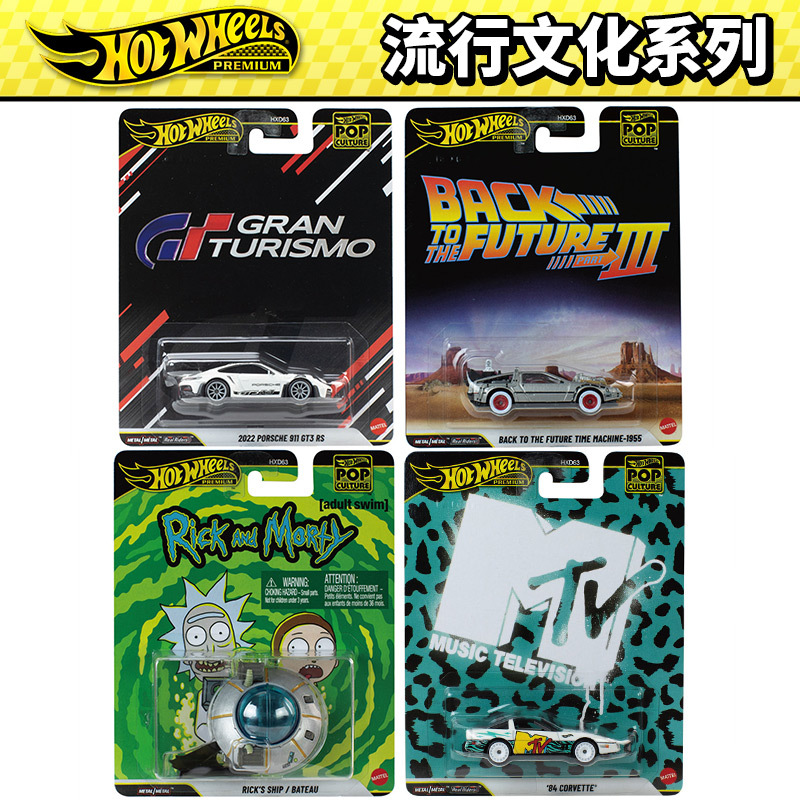 Hot Wheels Alloy Car Gold Label Hxd63 Entertainment Culture Porsche 911 Corvette Back to the Future Rick