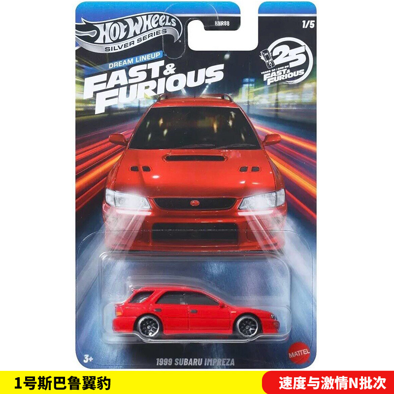 Hot Wheels Alloy Car Silver Label Fast and Furious Hnr88 N Batch No. 1 Subaru Impreza Car Model