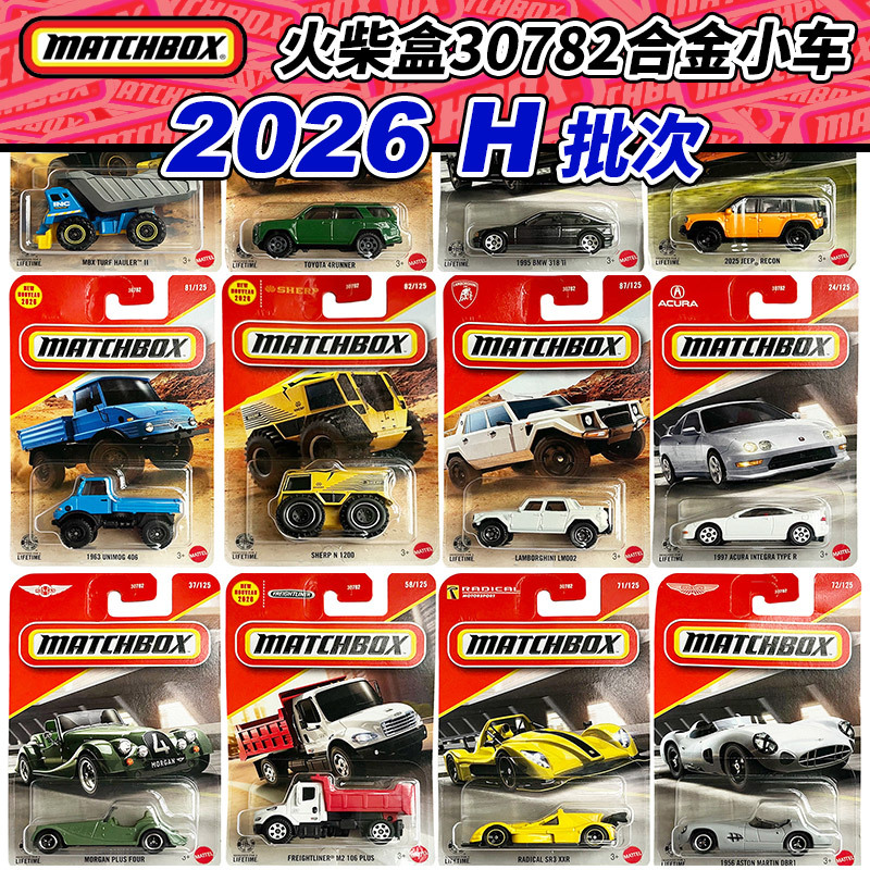 Matchbox 30782 City Heroes Traffic Series Acura Bmw 318 Jeep Transporter Alloy Car Model 26H