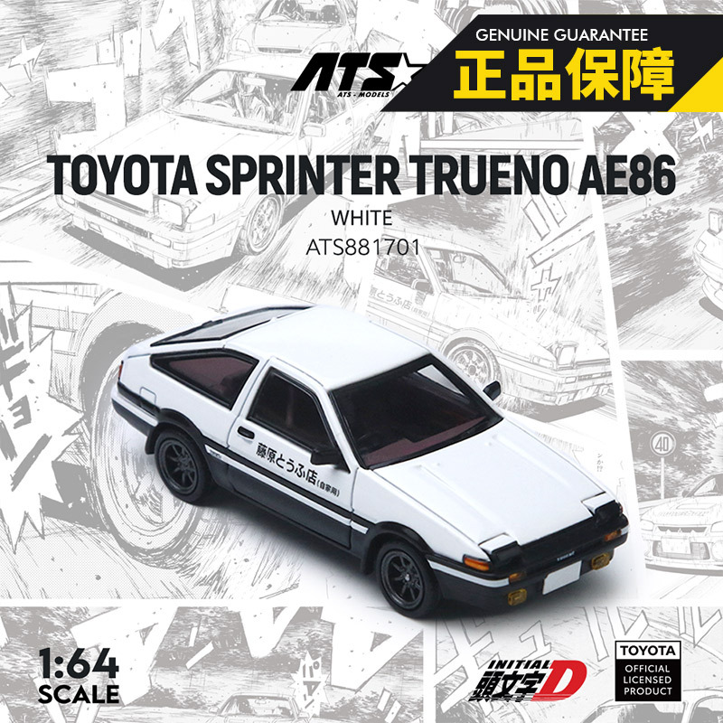 Ats 1:64 Initial D Toyota Ae86 White Cover Flip-Up Light Alloy Car Model Collectible Display Piece