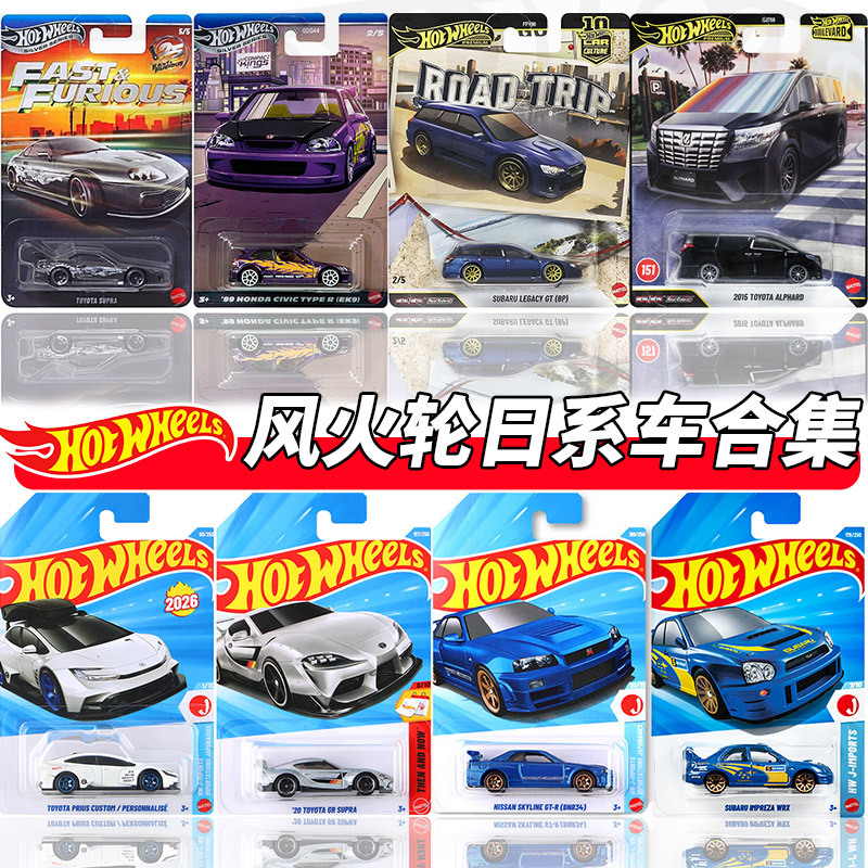 Hot Wheels Alloy Car Models Japanese Car Series Jdm Toyota Honda Mitsubishi Subaru Car Model Toy Cars