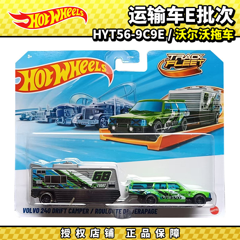 Hot Wheels Alloy Car Hyt56 Rail Transport Vehicle Series Volvo Trailer Simulation Car Model Toy Car