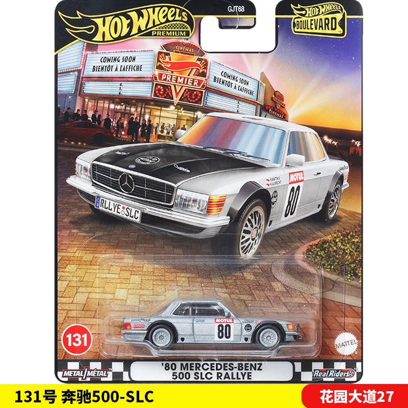Hot Wheels Car Gold Label Car Culture Gjt68 Garden Avenue 27 No. 131 Mercedes-Benz 500-Slc Alloy Car Hot Wheels Car Gold Label Car Culture Gjt68 Garden Avenue 27 No. 131 Mercedes-Benz 500-Slc Alloy Car