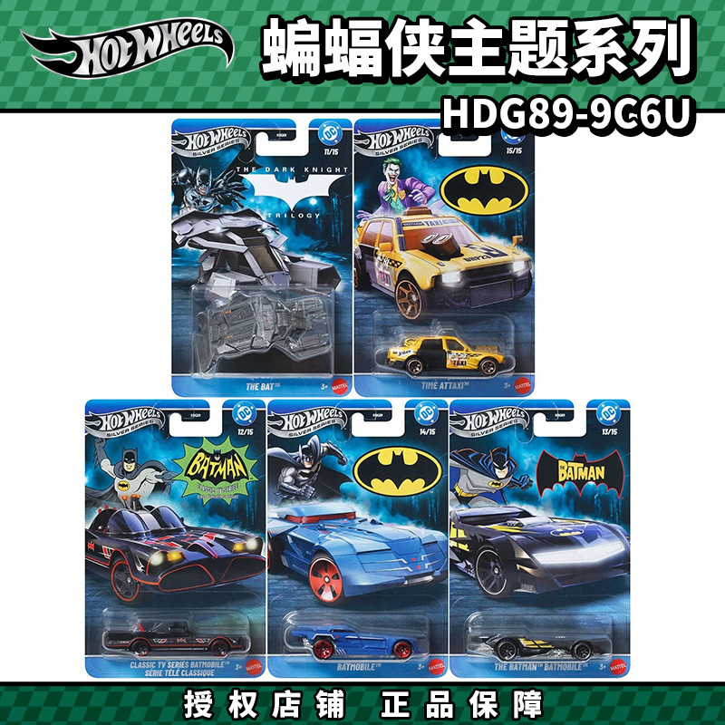 Hot Wheels Alloy Car Silver Label Gao Pu Hdg89 Batman Theme Series Simulation Car Model Toy Car Hot Wheels Alloy Car Silver Label Gao Pu Hdg89 Batman Theme Series Simulation Car Model Toy Car