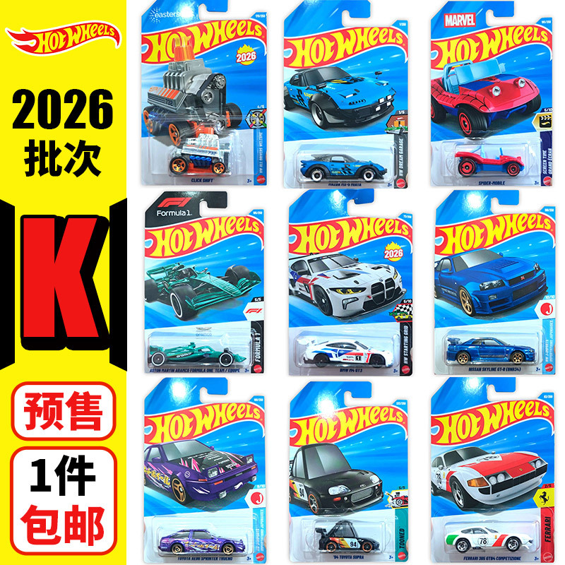 Hot Wheels Alloy Car 26K Batch Bmw M4 Gt3 Aston Martin F1 Nissan Gtr R34 Ferrari Hot Wheels Alloy Car 26K Batch Bmw M4 Gt3 Aston Martin F1 Nissan Gtr R34 Ferrari