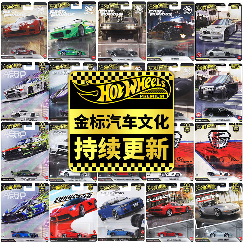 Hot Wheels Cars, Gold Label Car Culture, Ferrari, Nissan Silhouette, Porsche, Toyota, Bmw Sports Cars, Alloy Cars