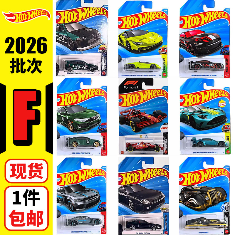 Hot Wheels Car 26F Batch Ferrari F1 Lamborghini Aston Martin Sports Car Alloy Car Model C4982