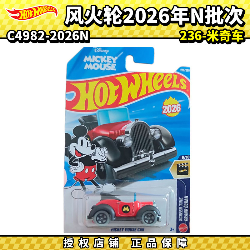 Hot Wheels Alloy Car 2026N No. 236 Disney Mickey Simulation Car Model Toy Car C4982 Hot Wheels Alloy Car 2026N No. 236 Disney Mickey Simulation Car Model Toy Car C4982