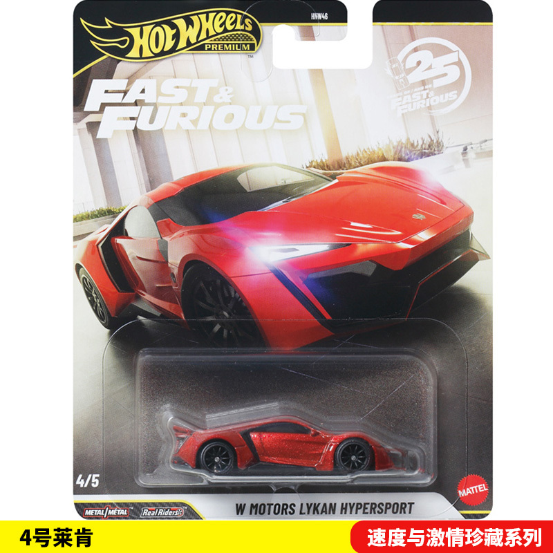 Hot Wheels Car Gold Label Hnw46 Fast & Furious Series N Batch No. 4 Lykan Sports Car Alloy Car Model
