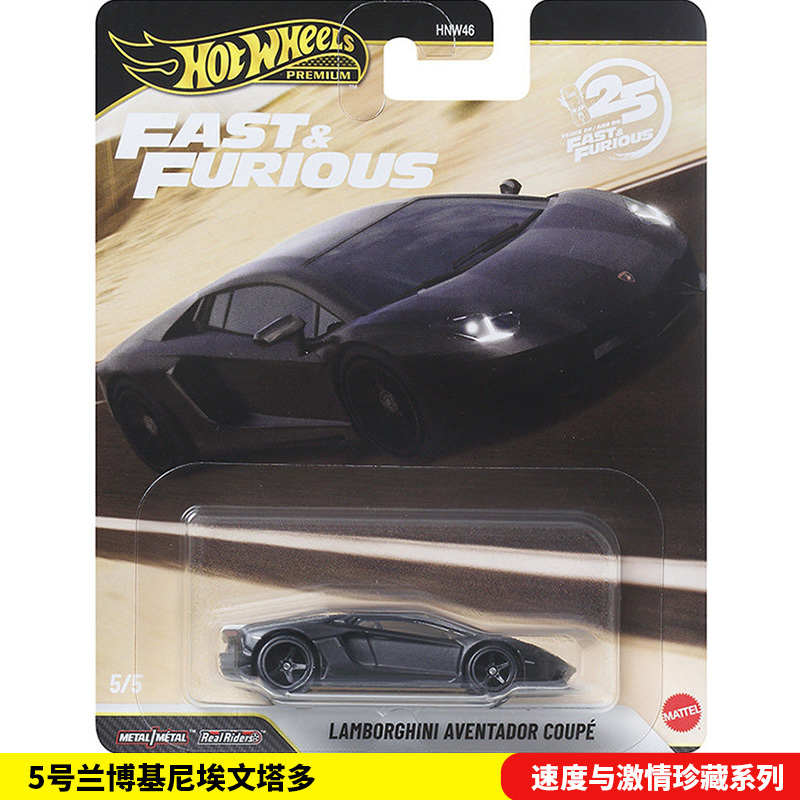 Hot Wheels Car Gold Label Hnw46 Fast & Furious P Series No. 5 Lamborghini Aventador Sports Car