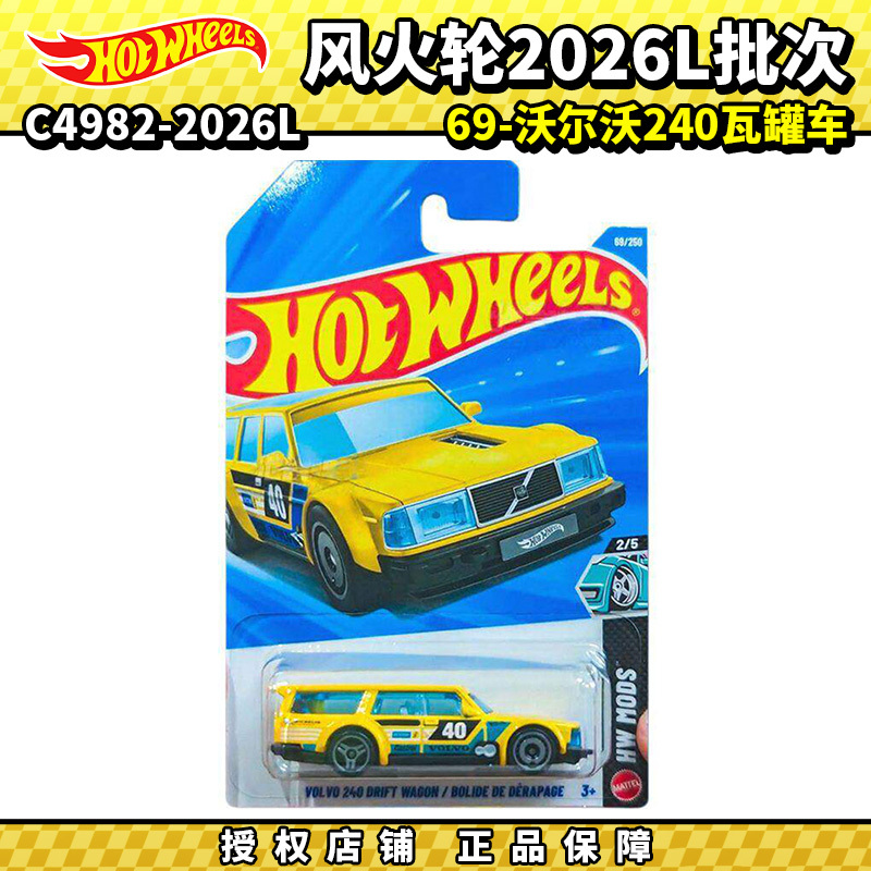 Hot Wheels Alloy Car 2026L No. 69 Volvo 240 Wagon Truck Simulation Car Model Toy C4982
