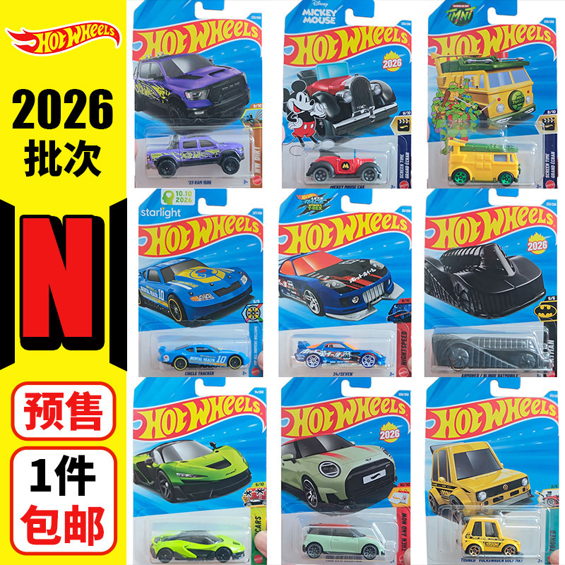 Hot Wheels Car 26N Batch Mclaren Dodge Mini Electric Batman Armored Vehicle Alloy Car Model C4982 Hot Wheels Car 26N Batch Mclaren Dodge Mini Electric Batman Armored Vehicle Alloy Car Model C4982
