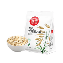 Saibao instant pure oatmeal coarse grains original brewed cereal breakfast 400g bag