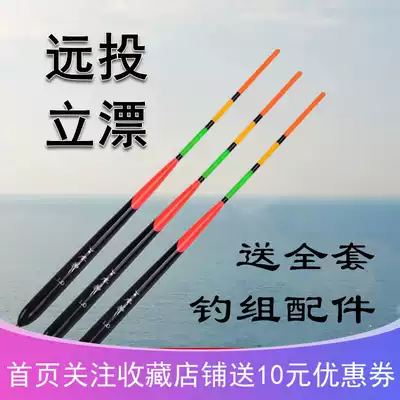 Water God long-distance fish drift, drift, drift, weight, sea fishing, fish, drift, float, rough tail, lake, reservoir, fish, float