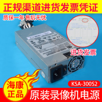 Spot CWT Qiaowei KSA-300s2 Hikvision original 16-channel POE video recorder power supply