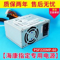 Brand new haikom video recorder PSF220MP-60 PSF220MP-60 PSF250MP-60 PSF-200M4 PSF-200M4 three optional