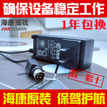 Original Hai Kang ADS-25FSG-12 Surveillance Video Recorder 7804N Power Supply 12V2A Four Needles