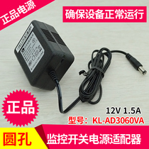 7804HE 7104HW VCR Power Adapter KL-AD3060VA 12V1 5A Power Circular