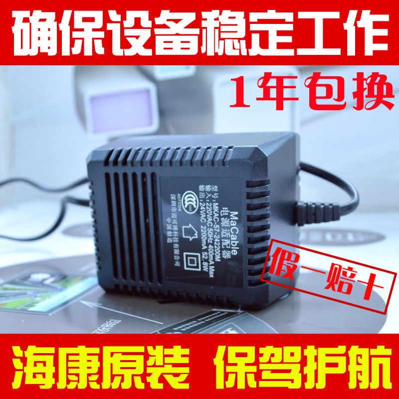 Original fit MKAC-66-242200M Sea Concorder power supply 2200 milliaman AC 24V2 2A