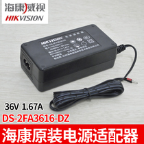 Hikvision 7667F deep eyes camera special power supply DS-2FA3616-DZ original power supply 36V1 67