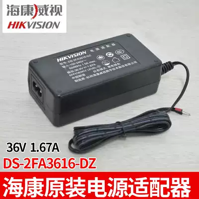 Hikvision 7667F deep eyes camera special power supply DS-2FA3616-DZ original power supply 36V1 67