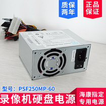 Original Hikvision power supply PSF250MP-60 8016HS 8116HS monitor host power supply