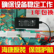 Green Head Hai Kang Special Power Adapter ASW0081-1220002W 12V2A Supply