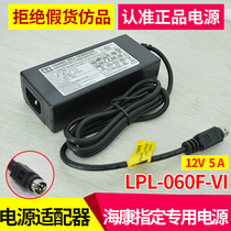 Hikvision 7816HW 7808HW VCR power supply 12V5A adapter Qiaowei Technology KPL-060F-VI four