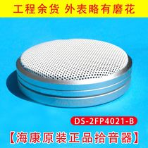 Hikvision DS-2FP4021-B original omnidirectional high-fidelity noise reduction engineering surplus goods