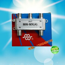 Maiwei MW-MX(4) cable TV signal 4-way split control mixer two-way six-way eight-way mixer head