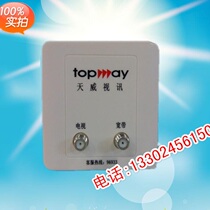 Digital TV socket Tianwei video cable TV room F connector socket can be connected to digital signal panel in series