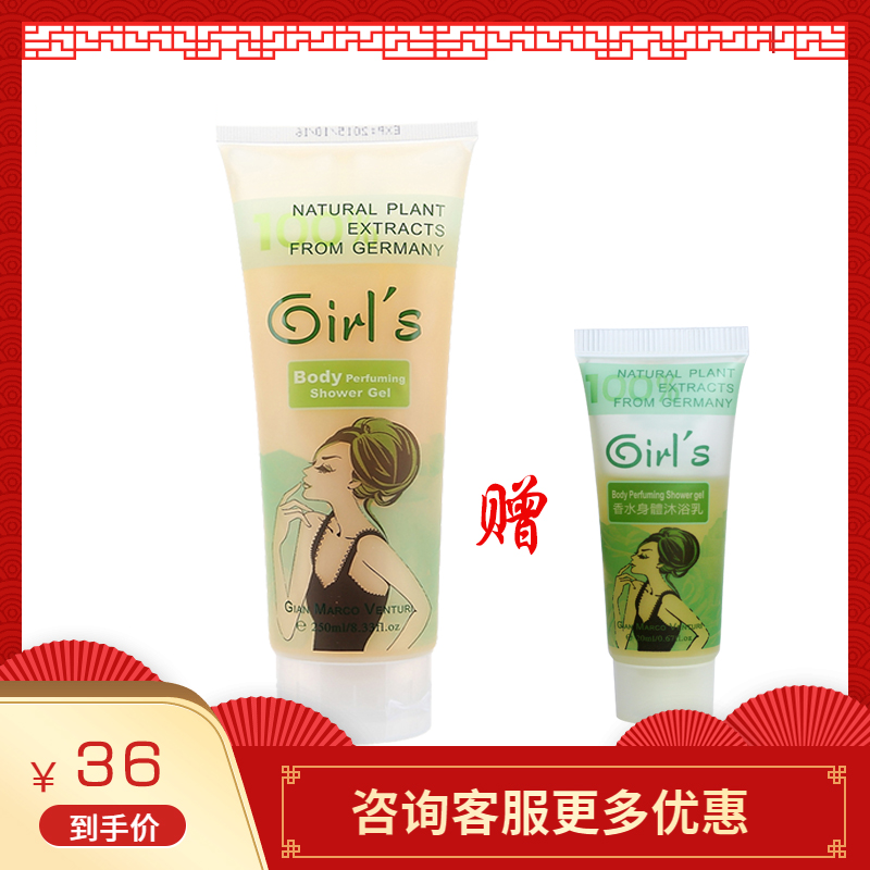 Girls German Girl Perfume Body Shower Cream Shower Gel Moisturizing Moisturizing Moisturizing Fragrance Long-lasting Clean