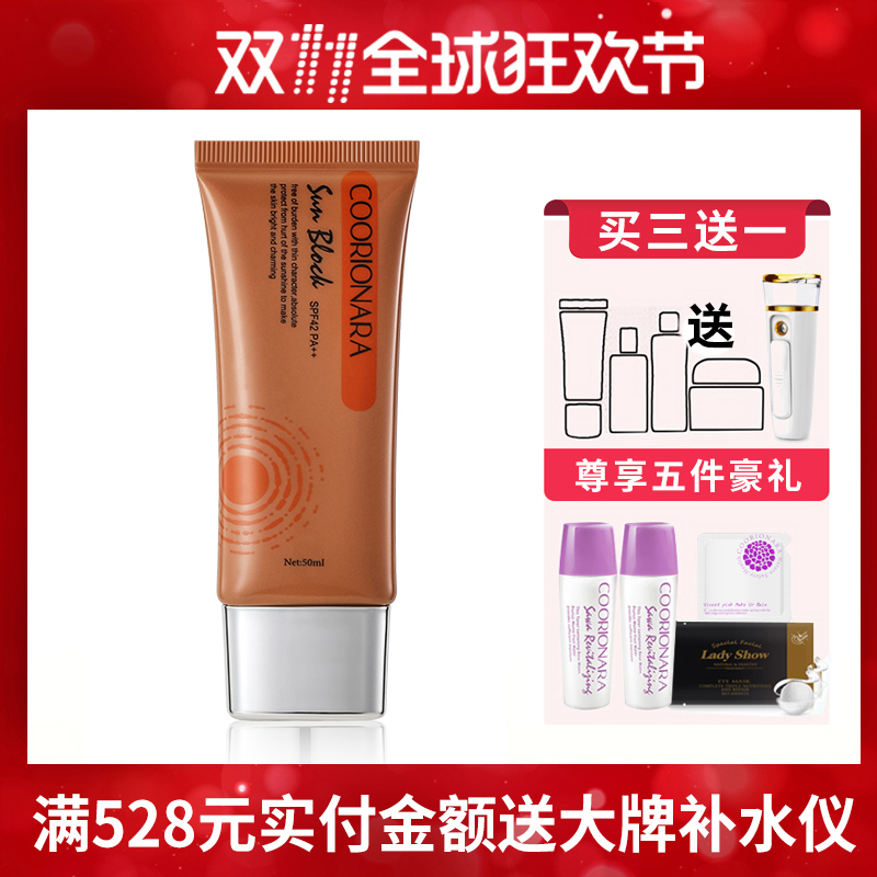 Corian beauty repairing sunscreen lotion 42 times sunscreen waterproof sweat UV lasting anti-makeup face body