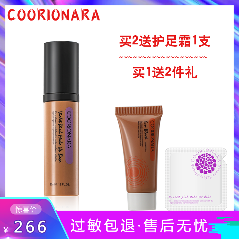 Kelian purple powder repairing isolation cream sunscreen whitening concealer pores brighten skin tone face long-lasting makeup before makeup