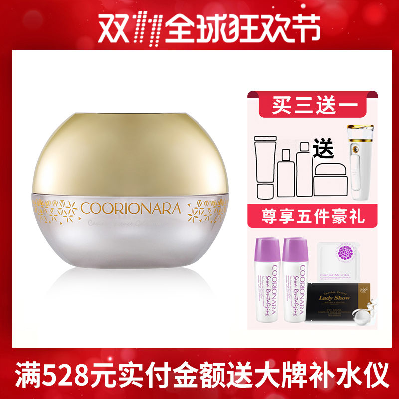 South Korea's Kolian crystal diamond caviar essence cream soothes skin moisturizing lock water cream moisturizing brightening repair firming