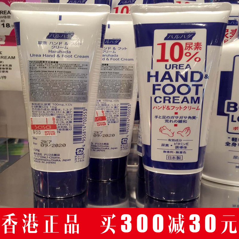 Hong Kong Haruhada Japan Hokkaido urea hand cream hand cream moisturizing moisturizing moisturizing anti-drying