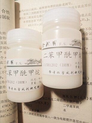 二苯甲酰甲烷DBM科研试剂120-46-7络合物无机合成配体99.0%25g