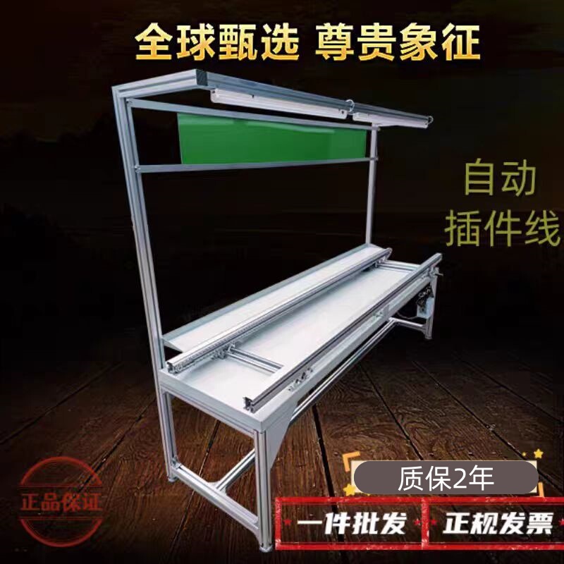 Plug-In Line Aluminum Alloy Single and Double-Sided Plug-In Line Pcb Circuit Board Guide Rail Assembly Line Conveyor Belt Automatic Plug-In Line