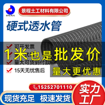 Hard-type permeable pipe water seepage pipe garden drain pipe plastic blind ditch garden forest green lawn under guide drain blind pipe