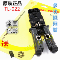 Original Talong tool TL022 multi-function three-purpose network telephone line crimping pliers tester network wire pliers