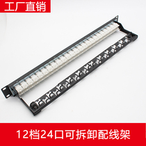 Super six Class 24-port network distribution frame 19 inch Gigabit cat6180 degree line type gold-plated module can be separated